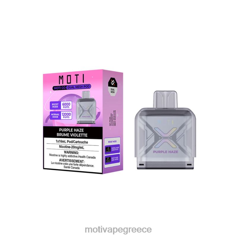 0B6XL94 MOTI Go Pro λοβό μιας χρήσης μωβ ομίχλη | MOTI vape disposable